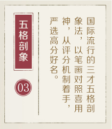 湖州哪有起名字的-起名流程三