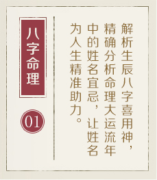 湖州哪有起名字的-起名流程一